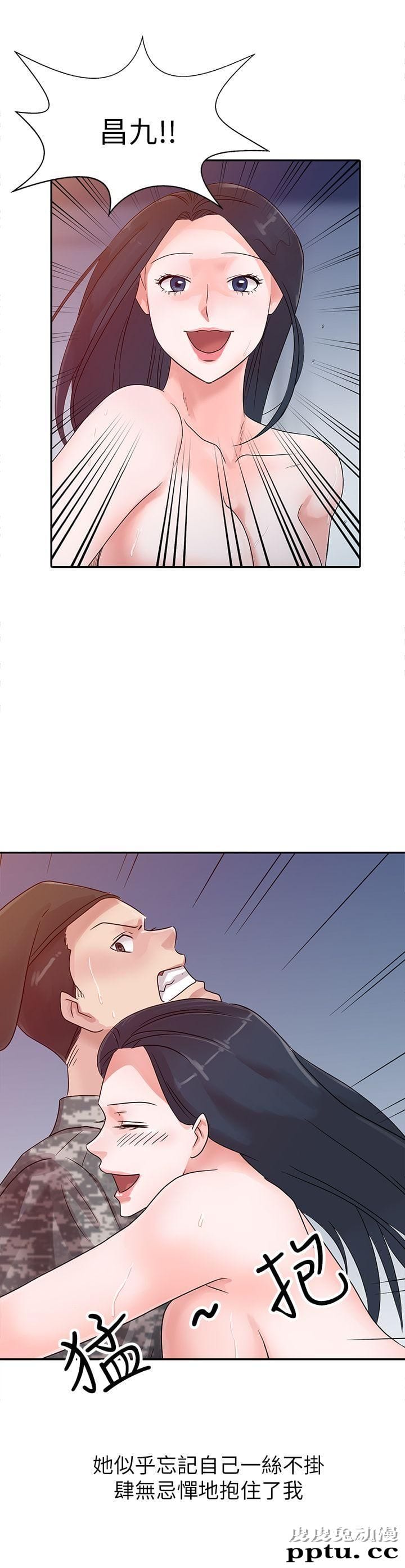 爸爸的女人 第3话