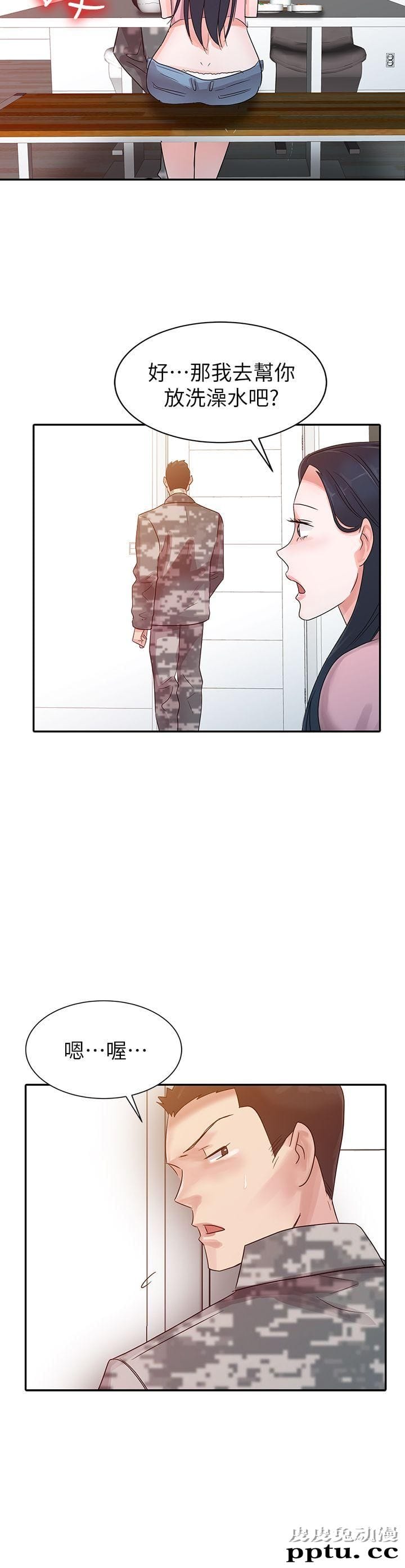 爸爸的女人 第3话