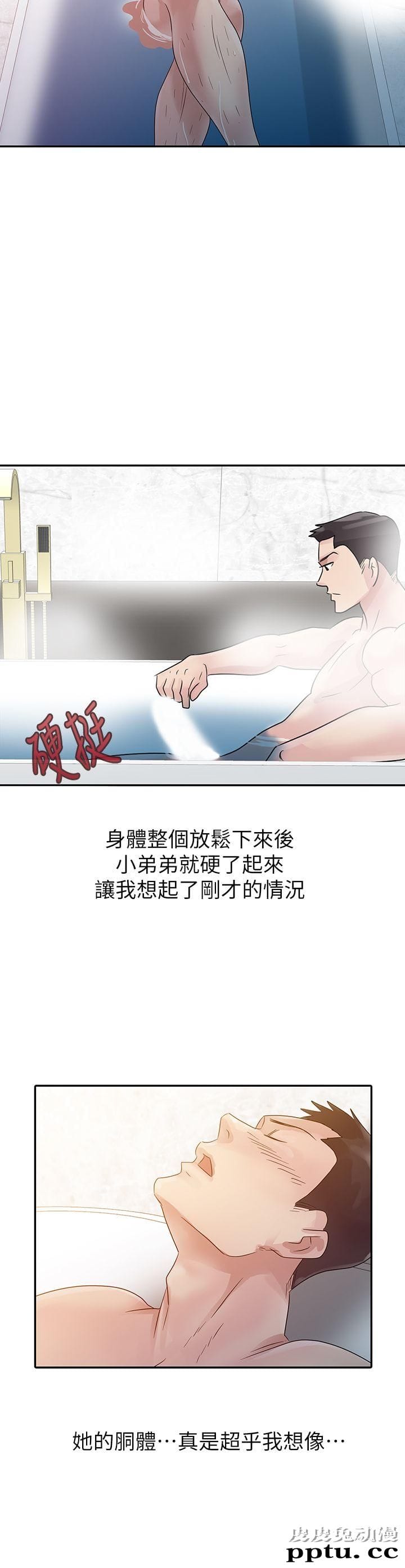 爸爸的女人 第3话