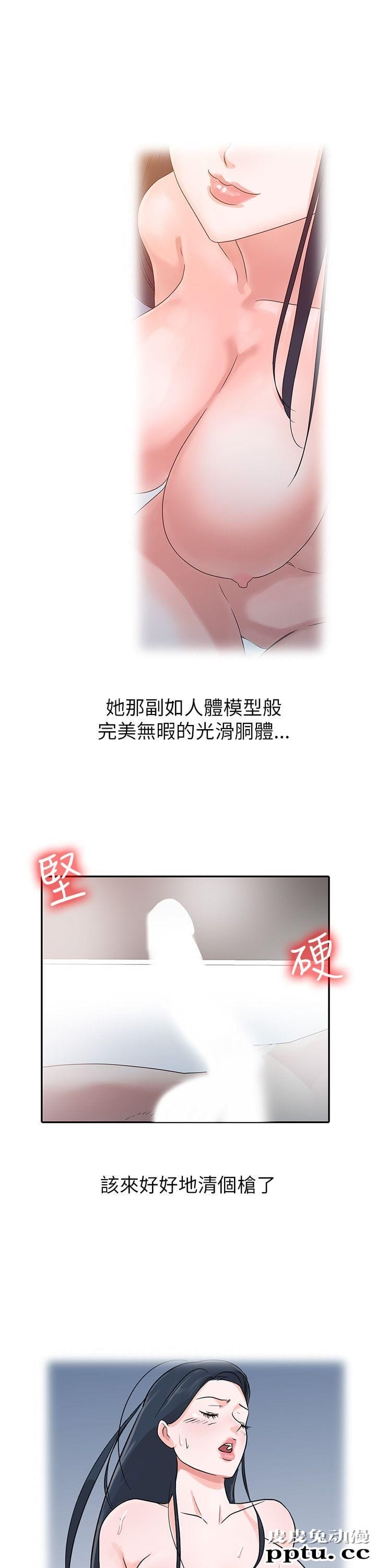 爸爸的女人 第3话