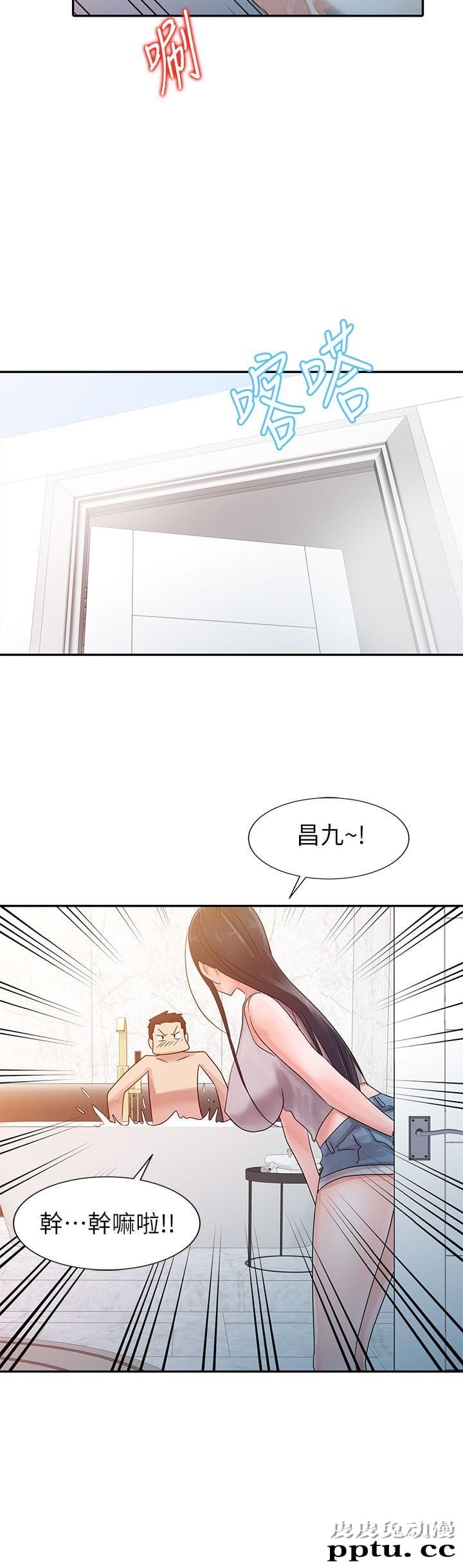 爸爸的女人 第3话