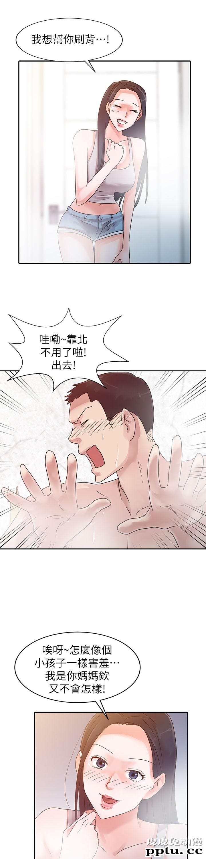 爸爸的女人 第3话