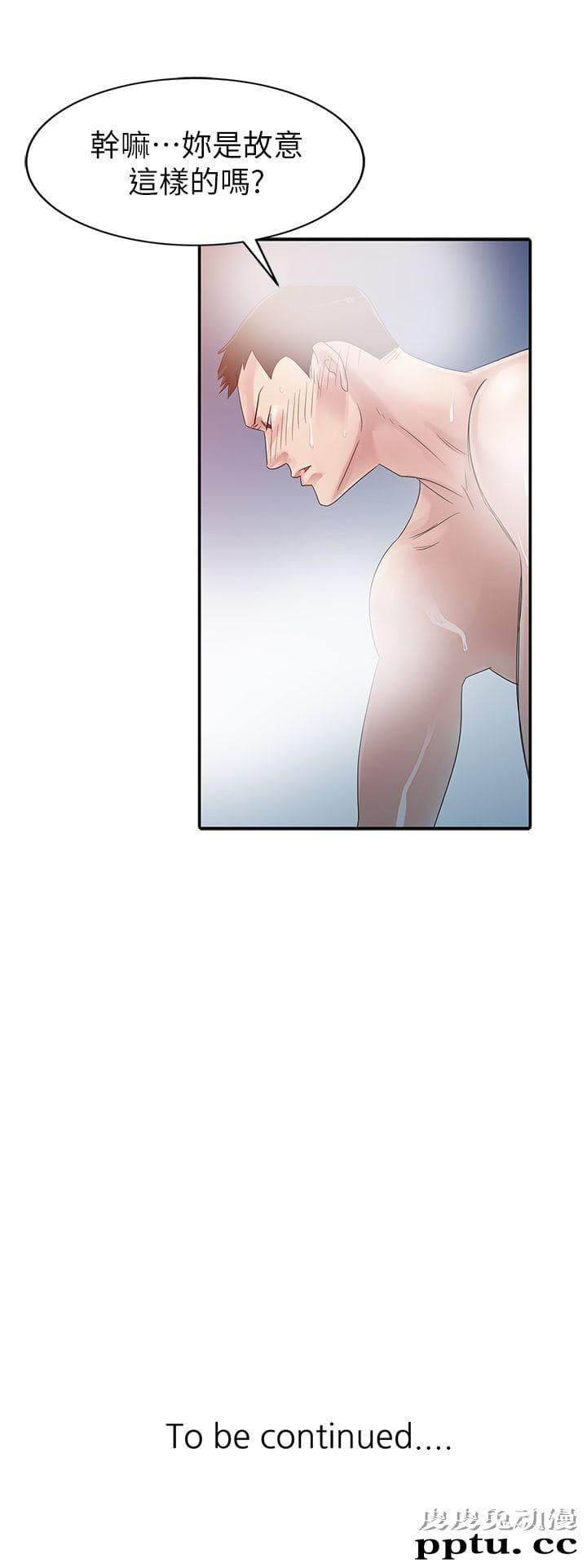 爸爸的女人 第3话