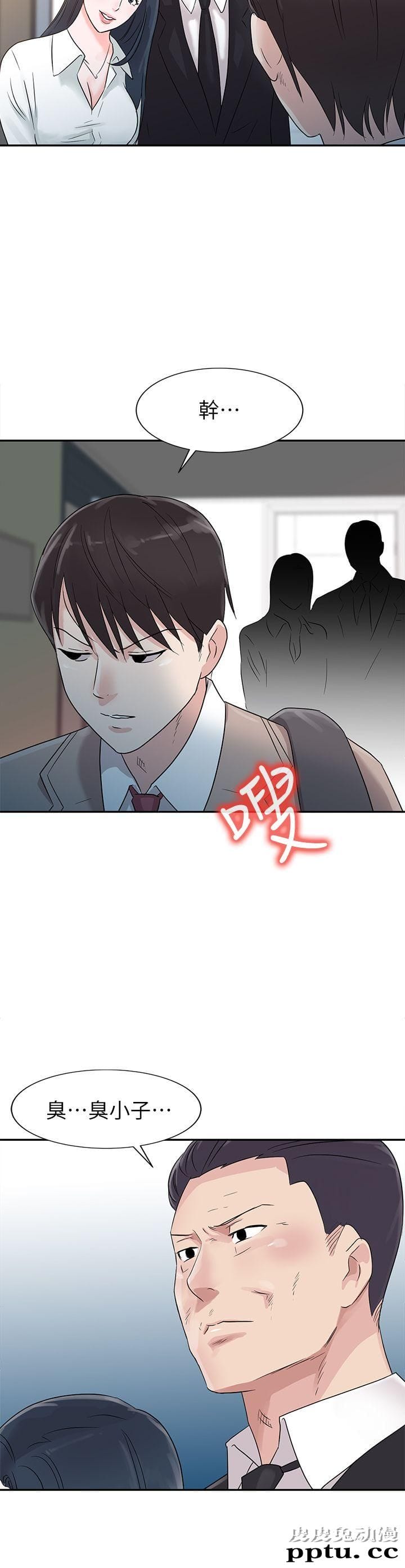 爸爸的女人 第1话