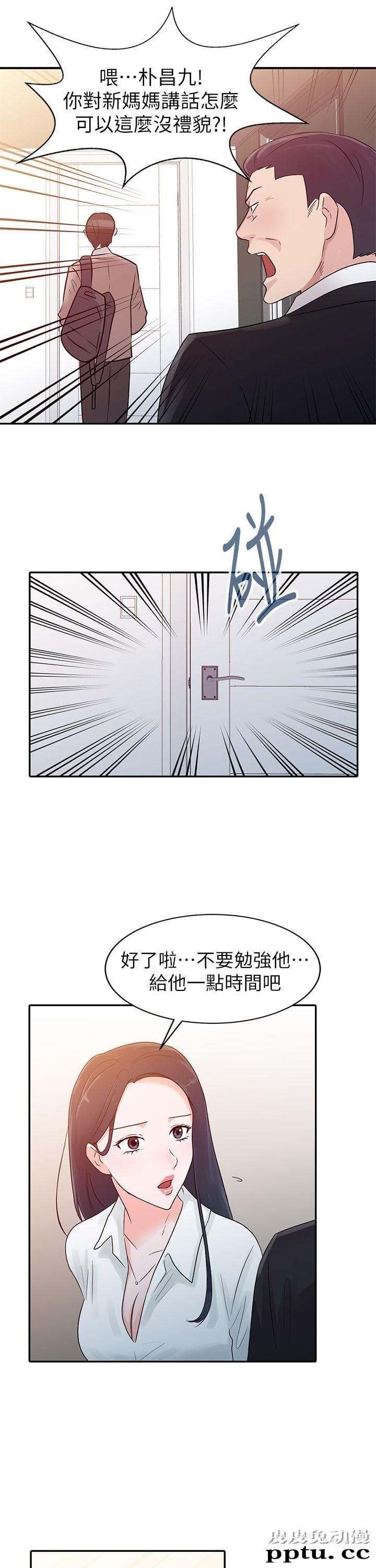 爸爸的女人 第1话