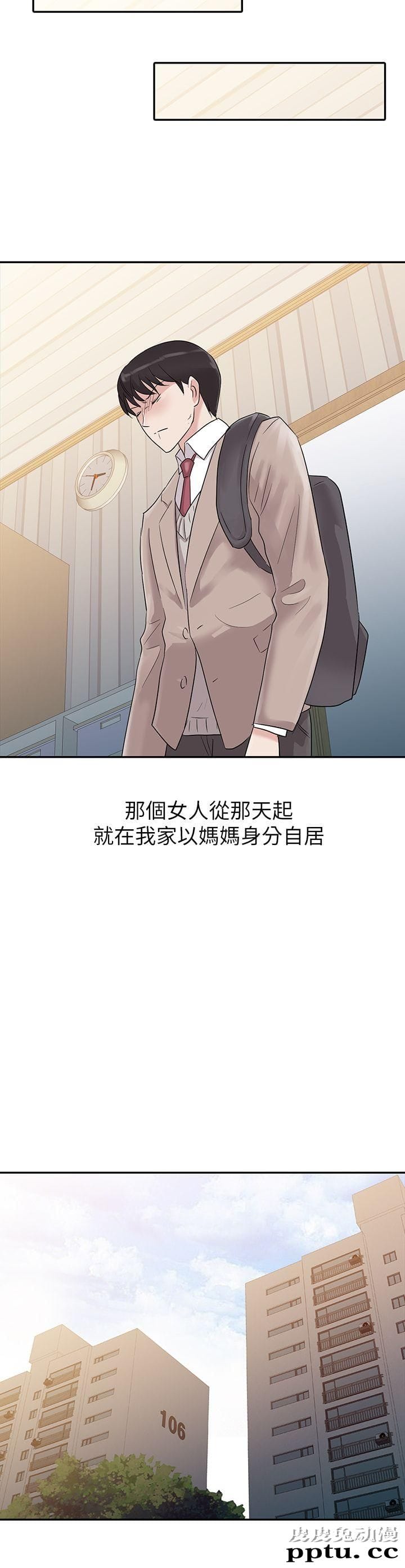 爸爸的女人 第1话