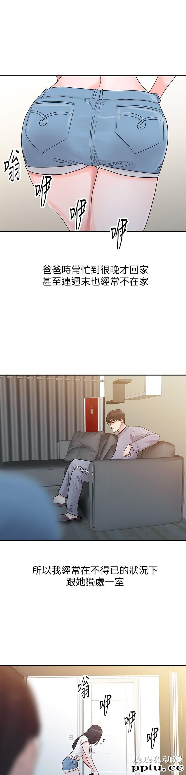 爸爸的女人 第1话