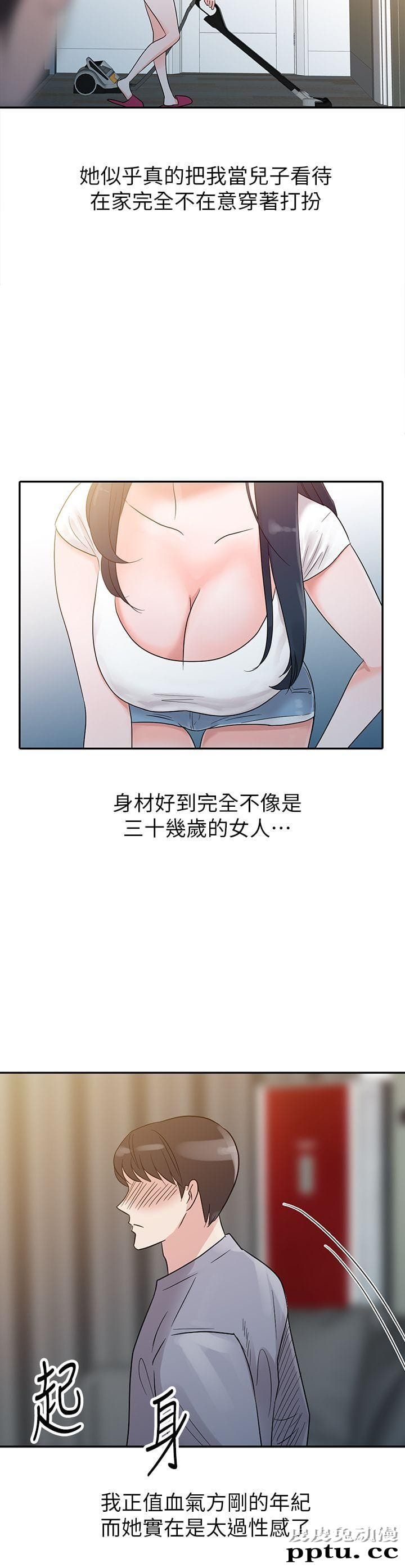 爸爸的女人 第1话