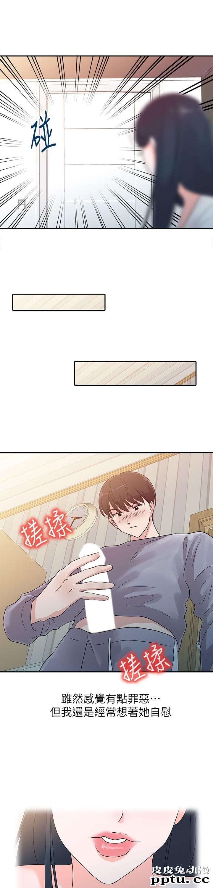 爸爸的女人 第1话