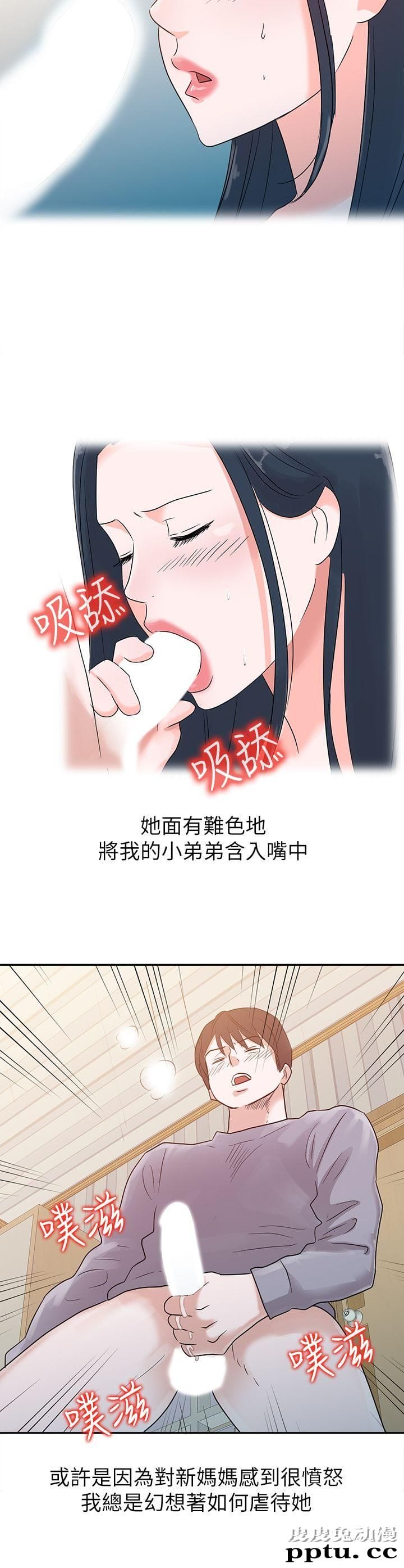 爸爸的女人 第1话