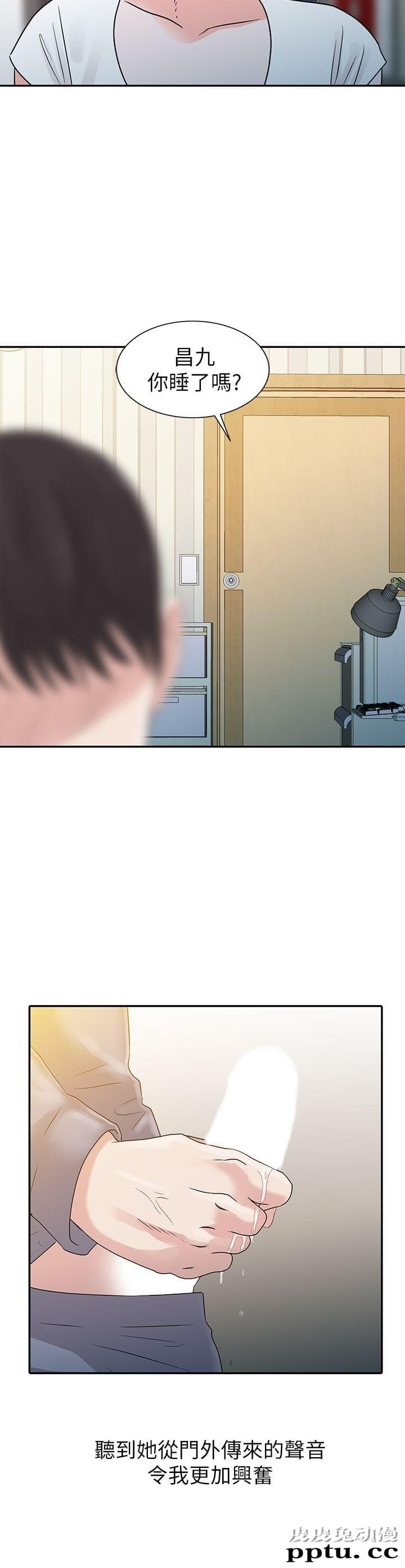 爸爸的女人 第1话