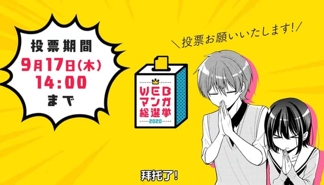 漫画「恋爱少女的养成方法」第1卷发售纪念PV