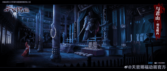 动画「天官赐福」与君山明光殿概念场景原画曝光-皮皮兔动漫