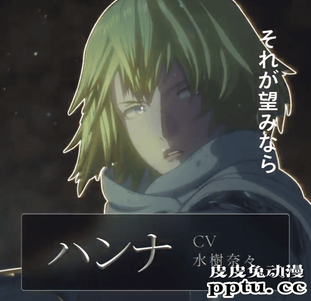 「龙之信条」动画公布新角色宣传片 动画将于9月17日上线开播