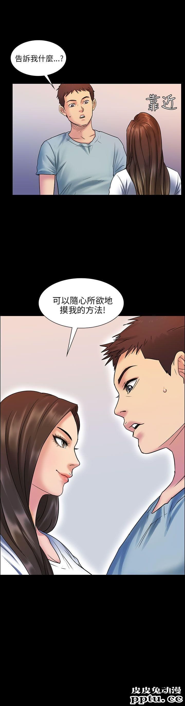 傀儡 第3话-皮皮兔动漫