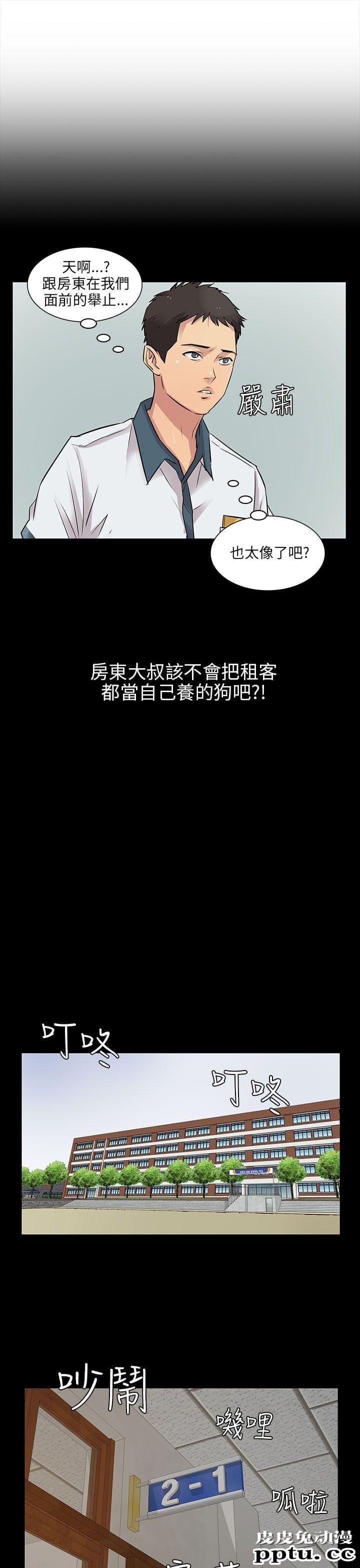 傀儡 第1话