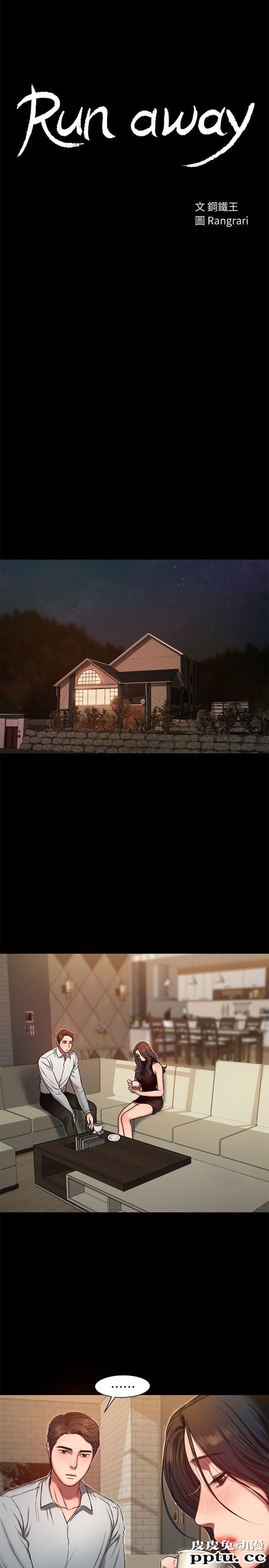 Run away 第9话-因强烈刺激浮现的回忆