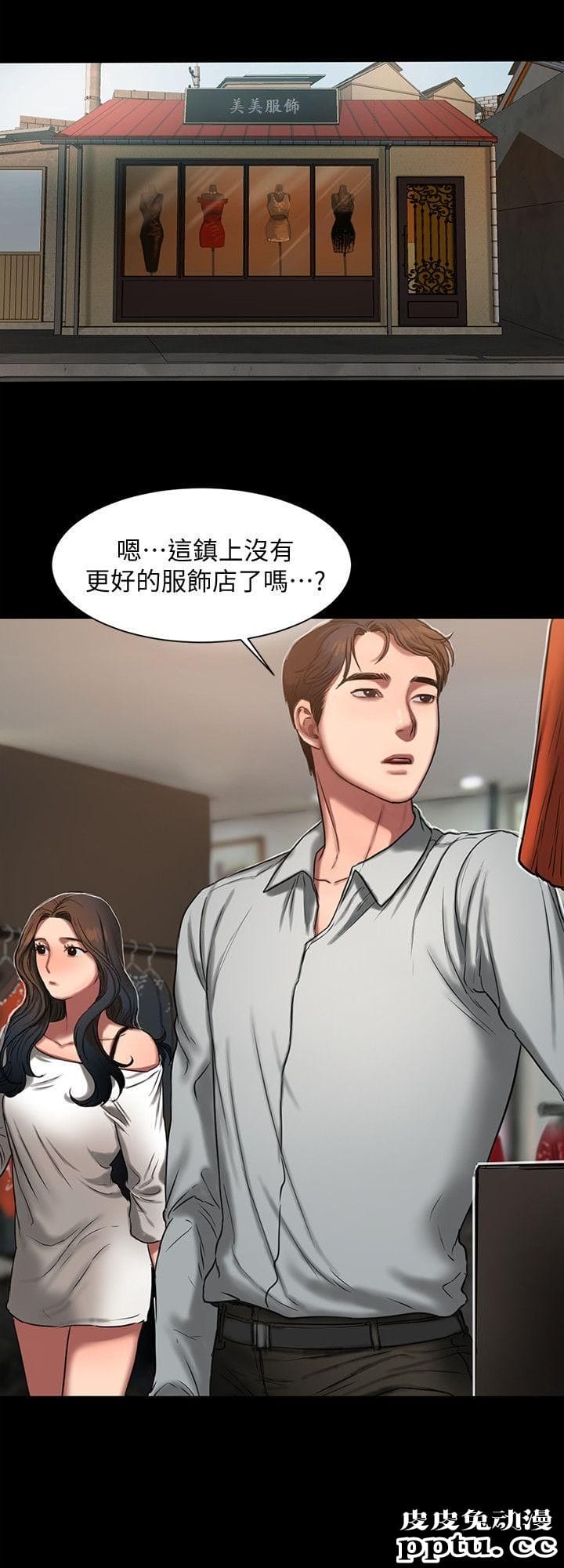 Run away 第8话-顺从的妻子