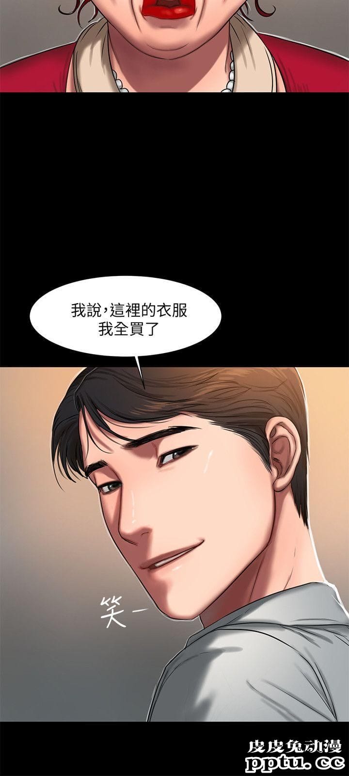 Run away 第8话-顺从的妻子