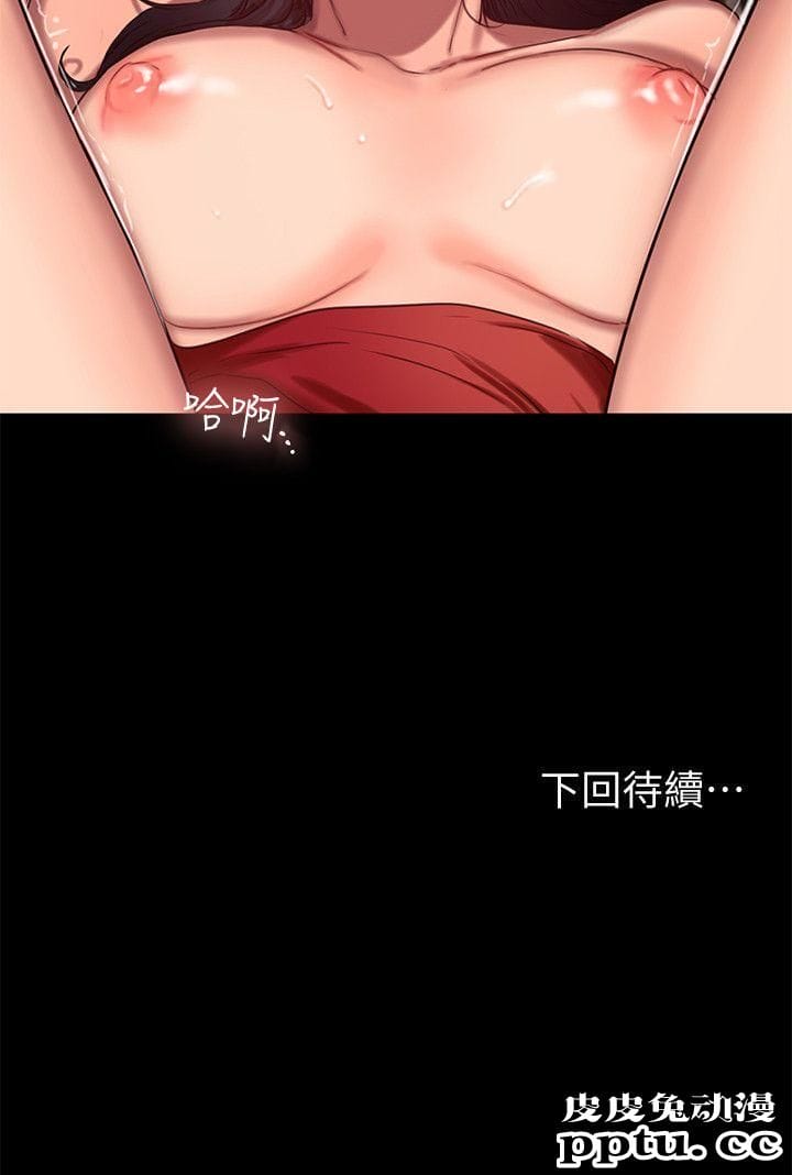 Run away 第7话-没关係，我们不是第一次了