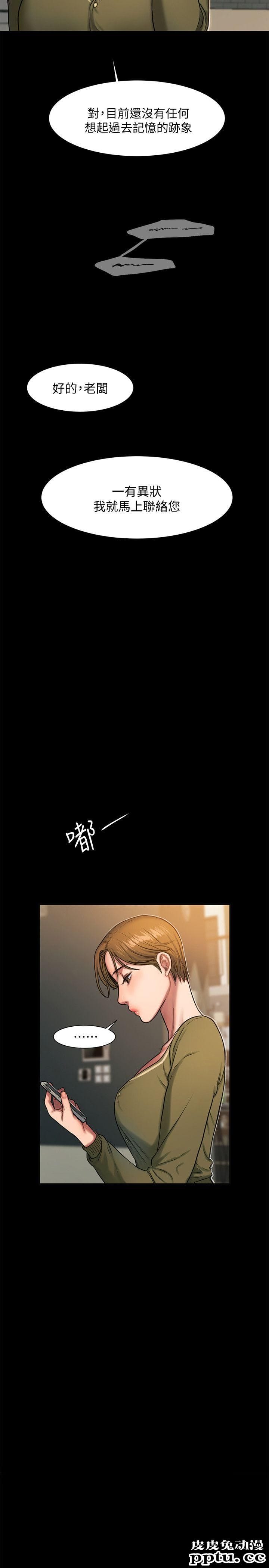 Run away 第6话-妳真的有想我吗?