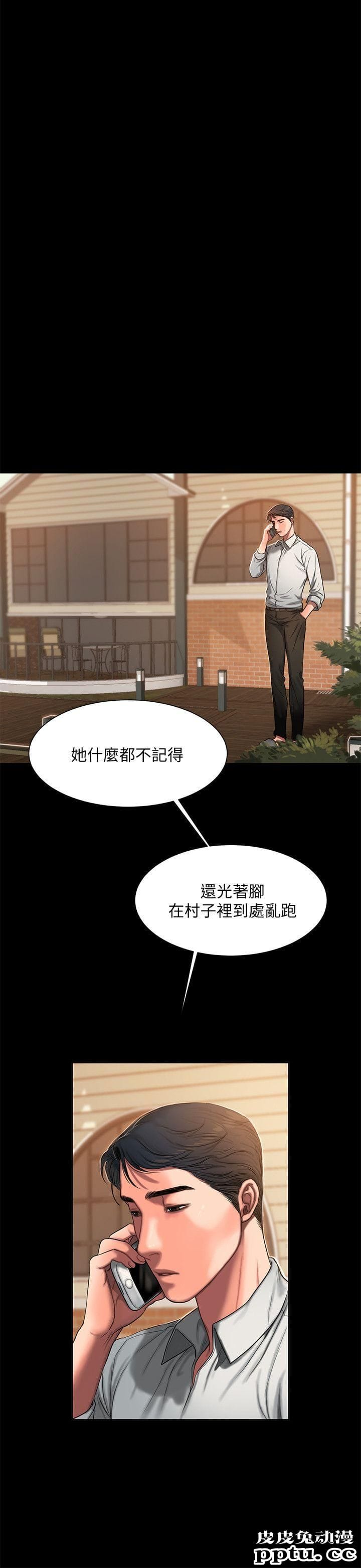 Run away 第5话-威胁娜连的影子