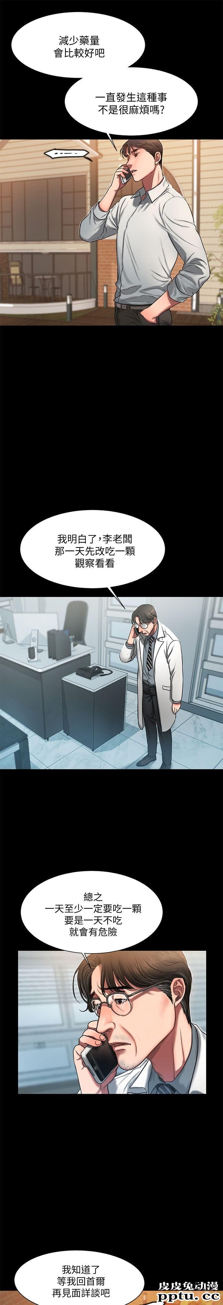 Run away 第5话-威胁娜连的影子