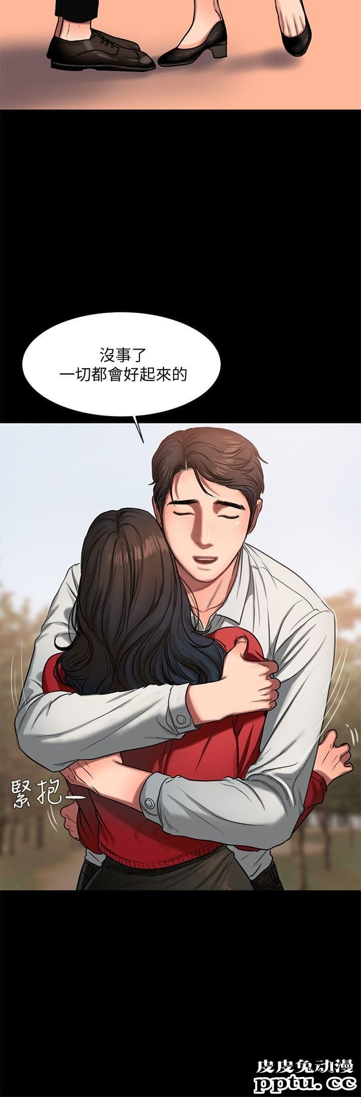 Run away 第5话-威胁娜连的影子