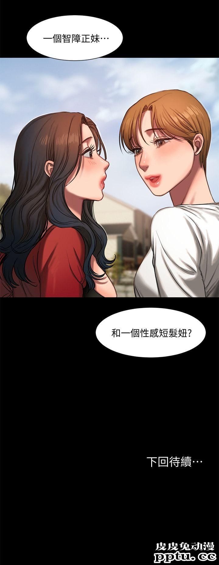 Run away 第5话-威胁娜连的影子