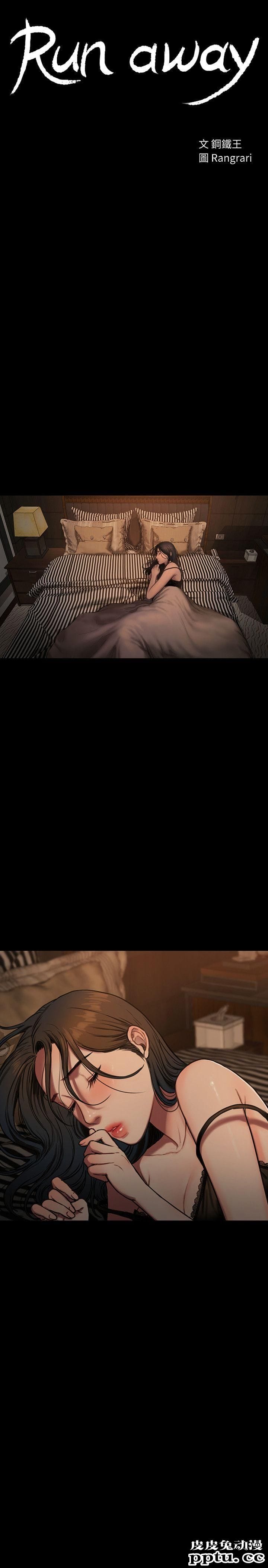 Run away 第4话-去房里再做一次吧?