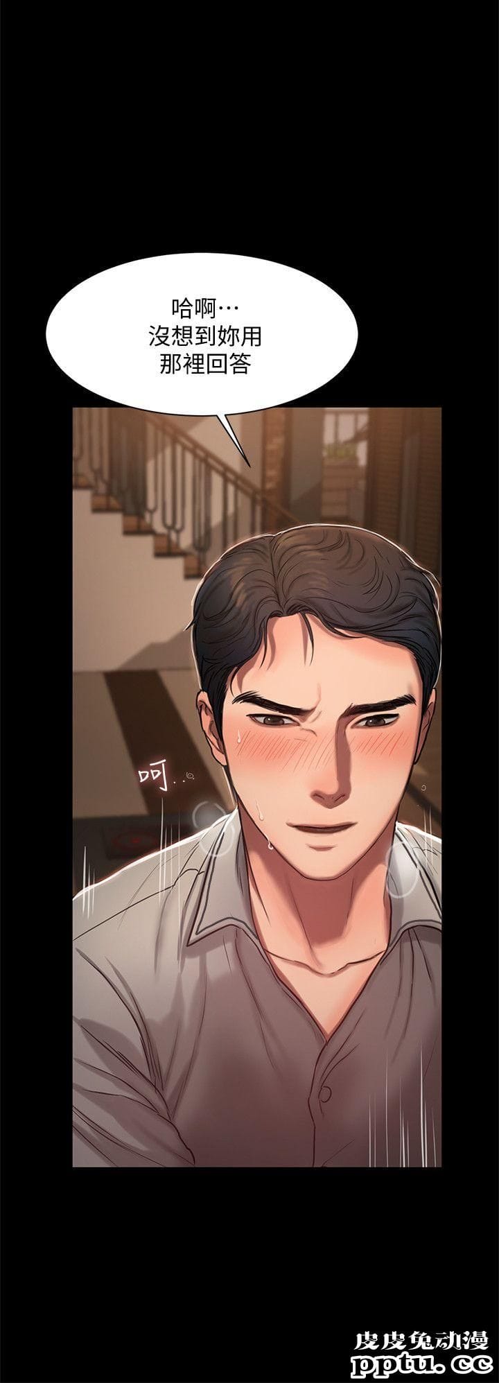 Run away 第4话-去房里再做一次吧?