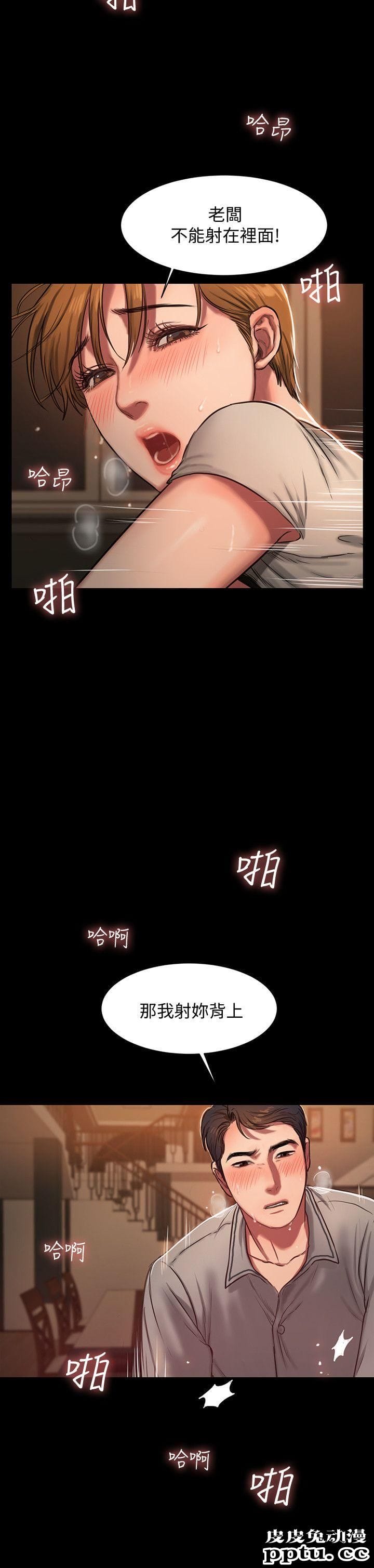 Run away 第4话-去房里再做一次吧?