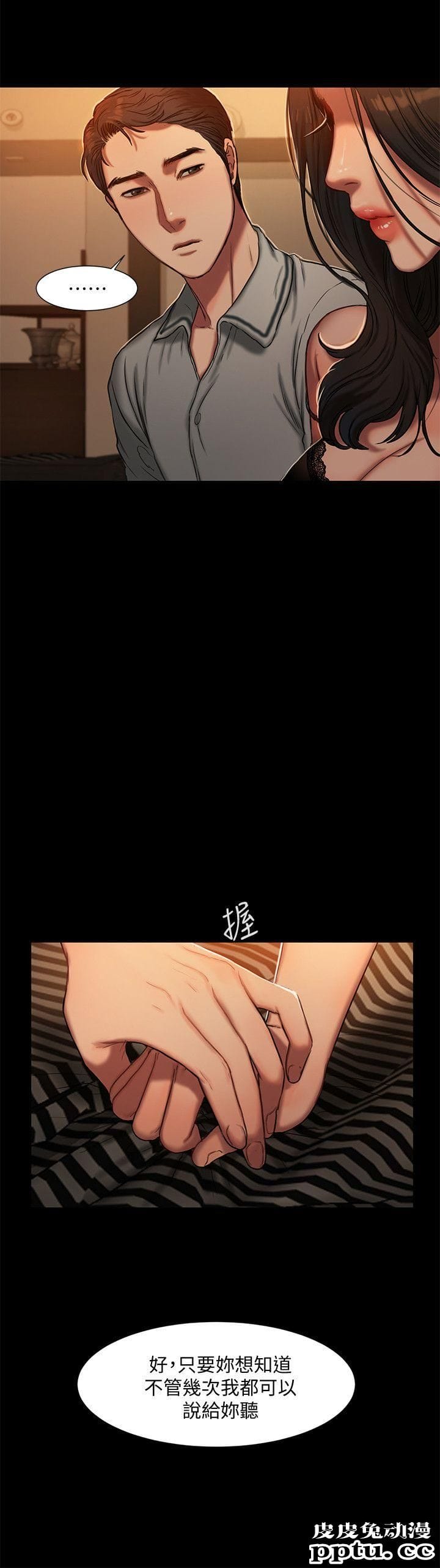 Run away 第3话-无法拒绝的命令