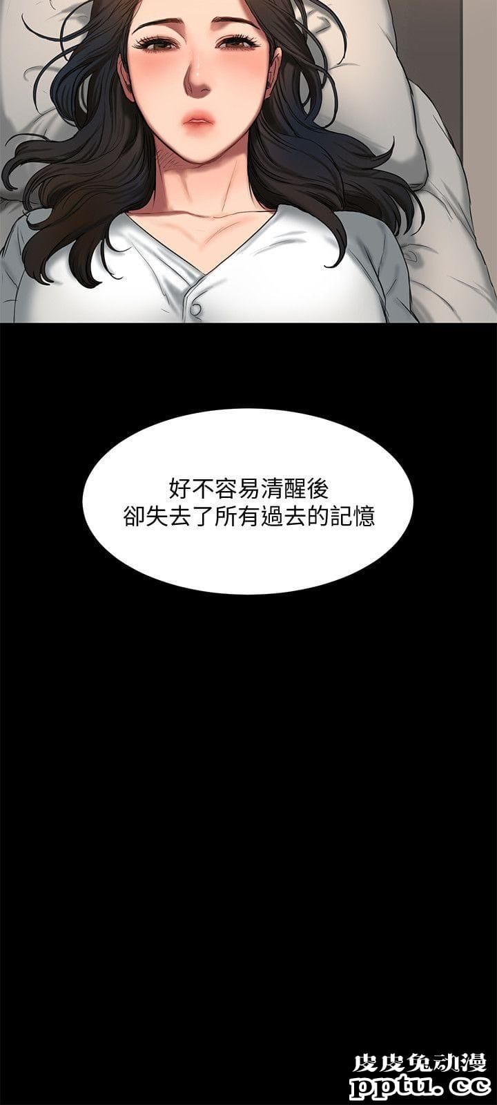 Run away 第3话-无法拒绝的命令