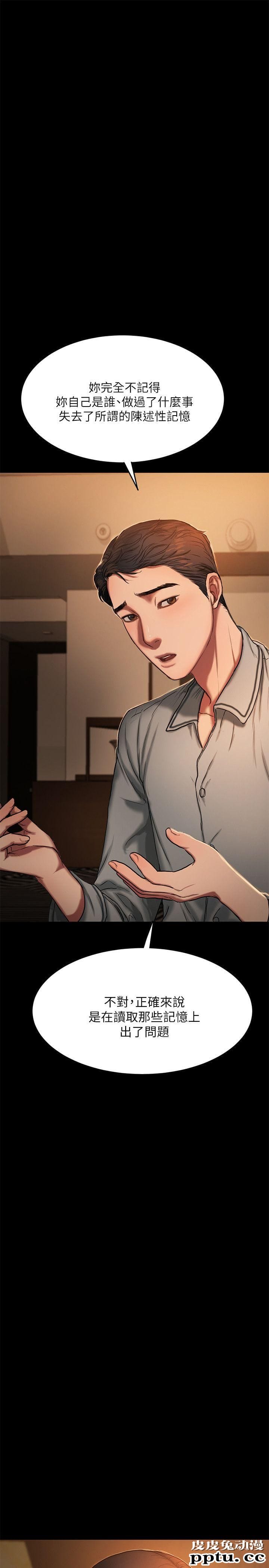 Run away 第3话-无法拒绝的命令