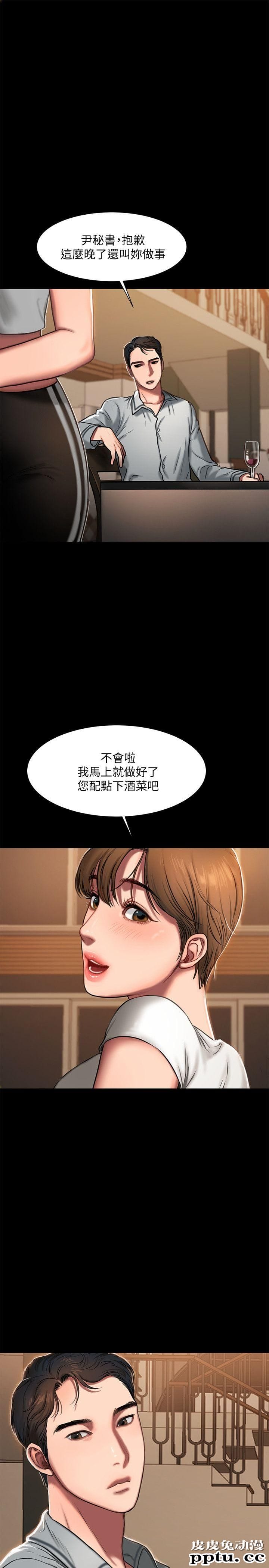 Run away 第3话-无法拒绝的命令