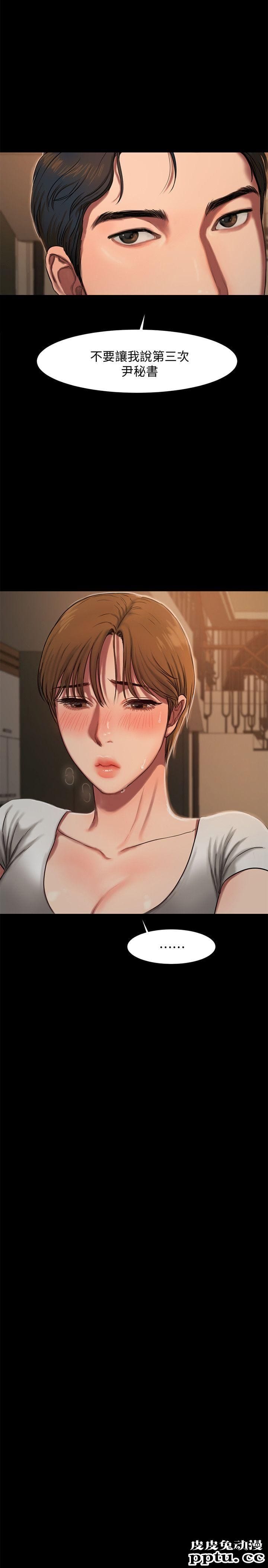 Run away 第3话-无法拒绝的命令