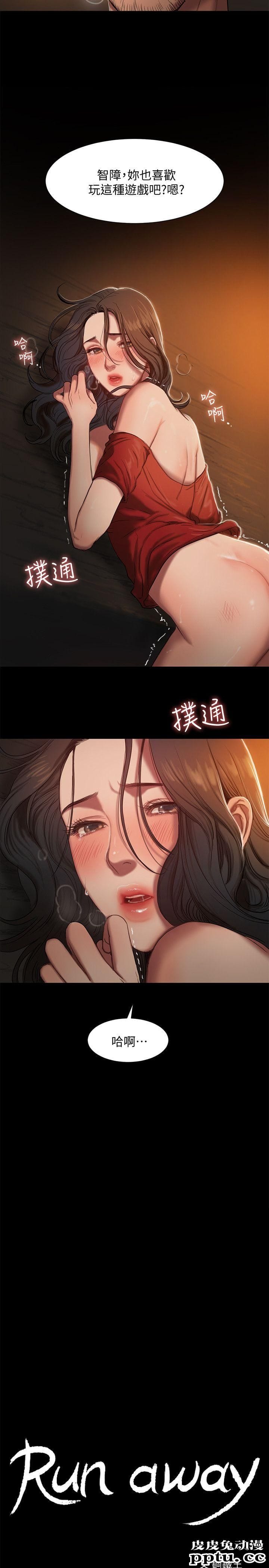 Run away 第2话-知道她身分的男人