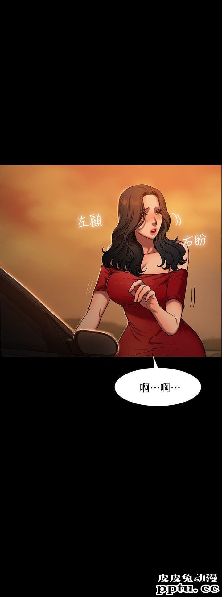 Run away 第2话-知道她身分的男人