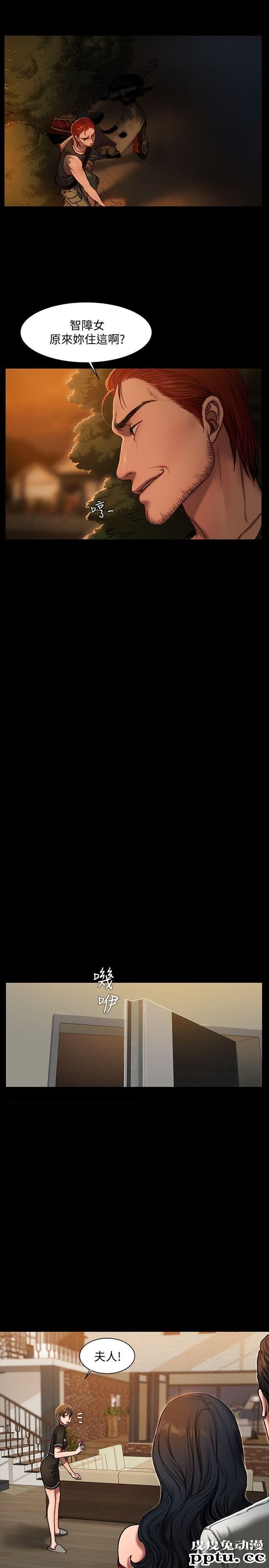 Run away 第2话-知道她身分的男人