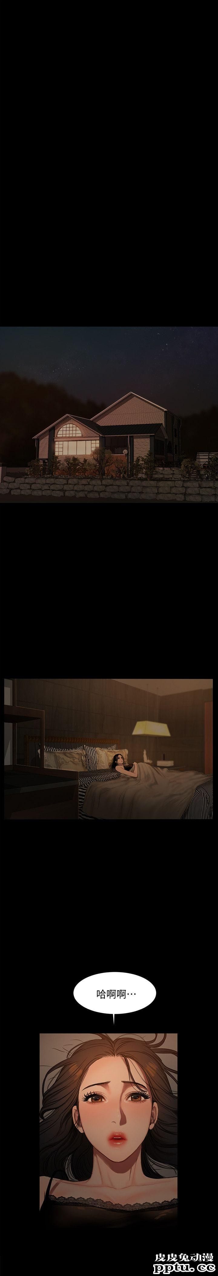 Run away 第2话-知道她身分的男人