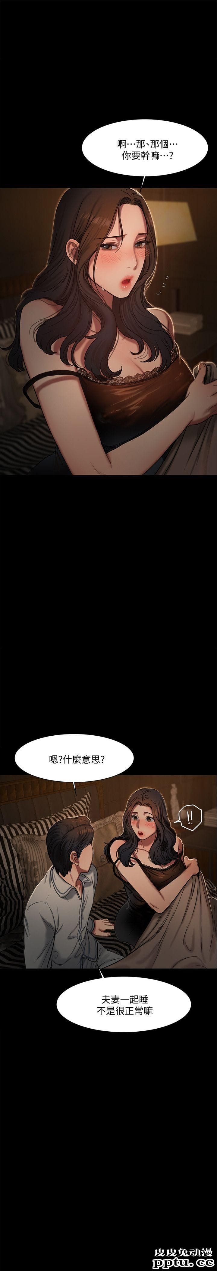 Run away 第2话-知道她身分的男人