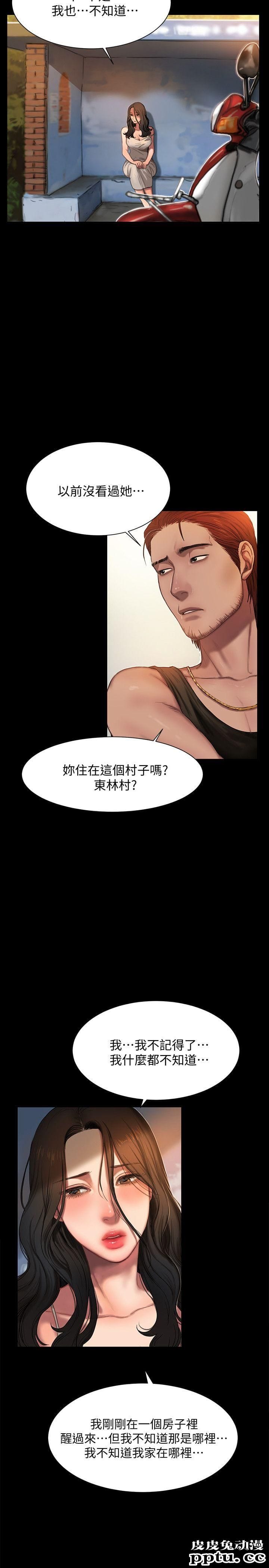 Run away 第1话-失去记忆的女人