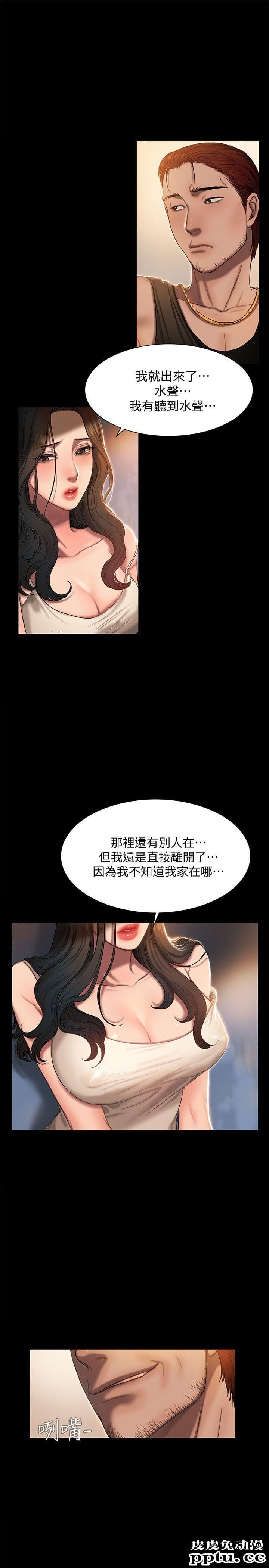 Run away 第1话-失去记忆的女人