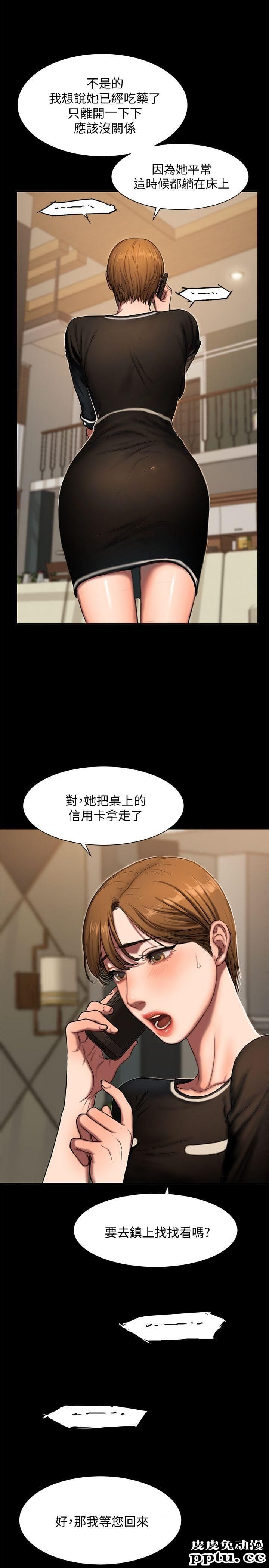 Run away 第1话-失去记忆的女人