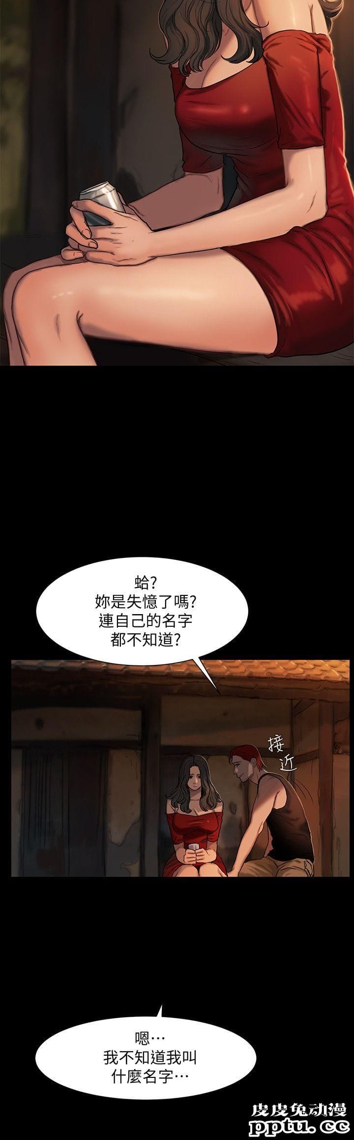 Run away 第1话-失去记忆的女人