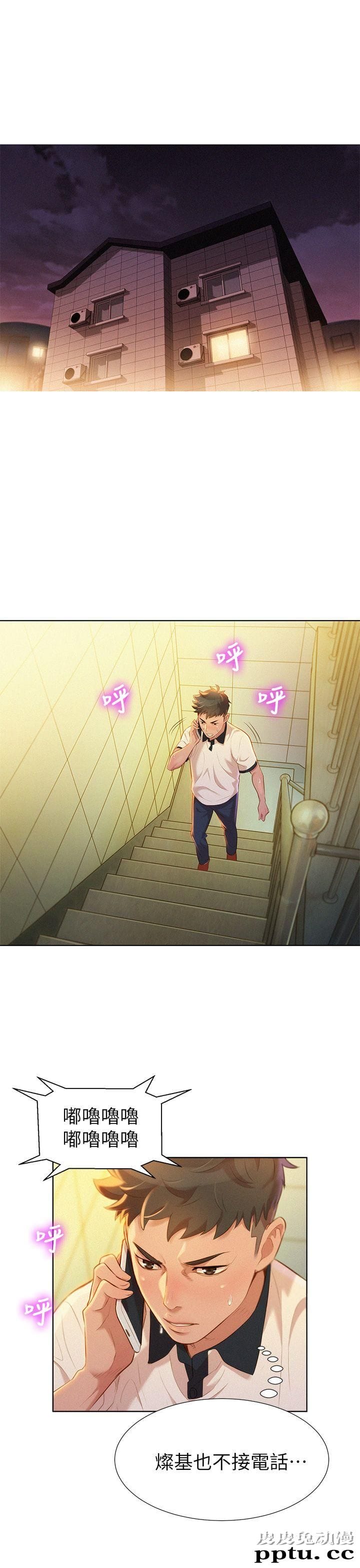 漂亮乾姊姊 第9话-皮皮兔动漫