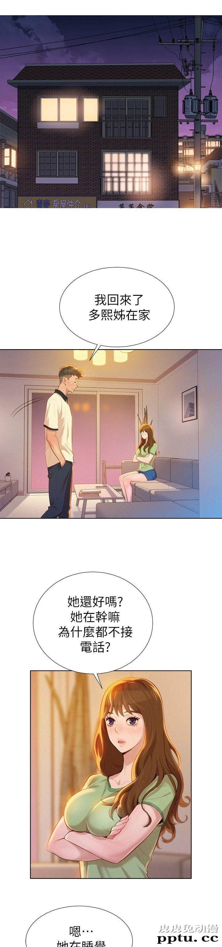 漂亮乾姊姊 第9话