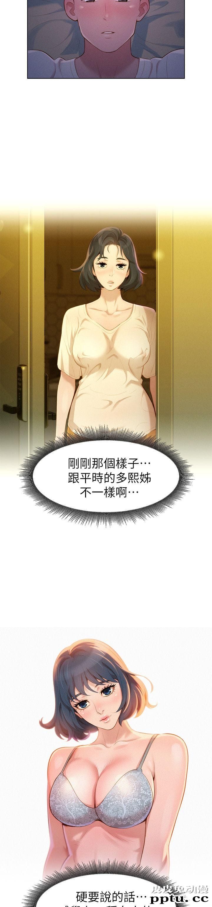 漂亮乾姊姊 第9话