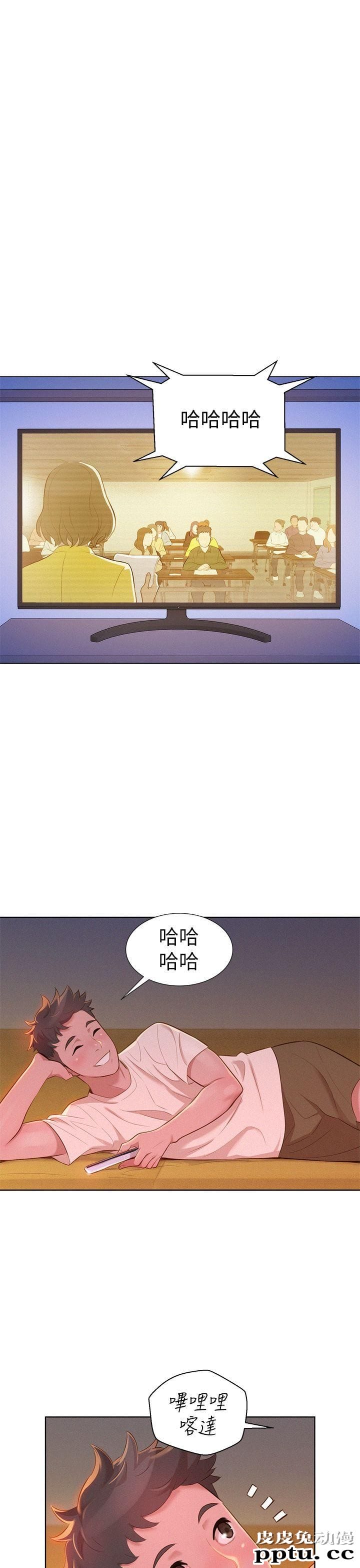 漂亮乾姊姊 第9话